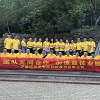 團(tuán)隊(duì)無(wú)間合作，創(chuàng)造最佳業(yè)績(jī) ——博天亞企業(yè)團(tuán)建活動(dòng)