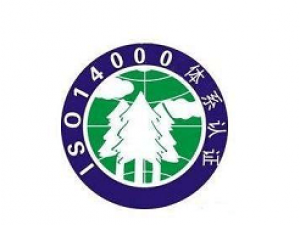 ISO14001認證