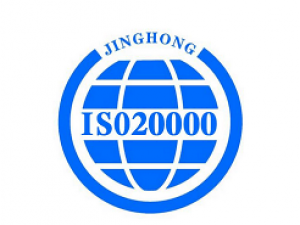 ISO20000認證