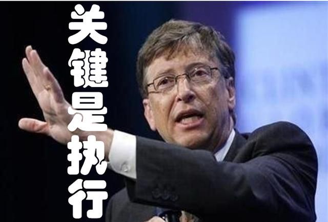 什么是執(zhí)行力？核心就是“10個(gè)不”