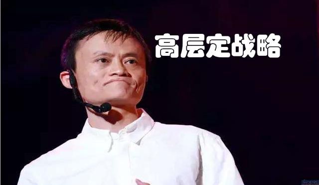 馬云說(shuō)，我的團(tuán)隊(duì)為什么心齊敬業(yè)效率高？因?yàn)槲矣羞@“3板斧”