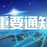 安徽省2018年第一批1517家成功認(rèn)定高新技術(shù)企業(yè)！
