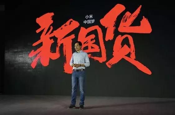 小米創(chuàng)始人雷軍:小米之所以能成功,是因?yàn)槲曳磸?fù)研究這3家企業(yè)