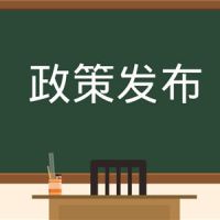 剛剛,CCC產(chǎn)品目錄又有重大變化！