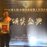 博天亞榮獲“2018年優(yōu)秀創(chuàng)業(yè)團(tuán)隊”榮譽(yù)稱號