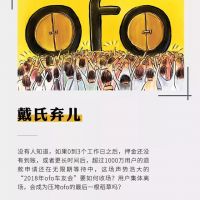千萬人排隊(duì)退超10億元押金，被資本和市場拋棄的ofo如何熬過寒冬