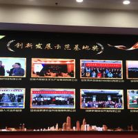 博天亞集團(tuán)榮獲“創(chuàng)新發(fā)展示范基地”稱號
