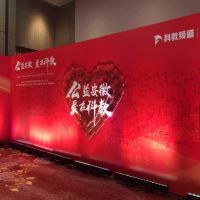 【唯公益，不止步】愛沒有終點(diǎn)，博天亞一直在路上 