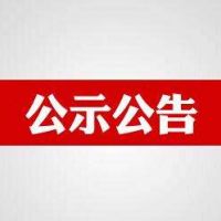 涉及53家機(jī)構(gòu)！CNCA公布2018年質(zhì)量管理體系“雙隨機(jī)一公開”監(jiān)督檢查結(jié)果