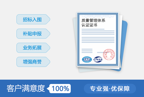 安徽ISO9001認證
