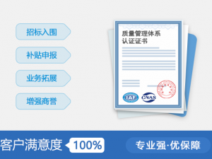 安徽ISO9001認(rèn)證