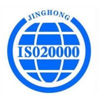 ISO20000認(rèn)證的核心意義