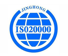 汕尾ISO20000認(rèn)證