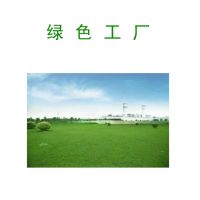 綠色工廠創(chuàng)建，各地補(bǔ)貼政策和額度一覽
