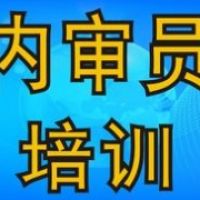 內(nèi)審員工作重要嗎？