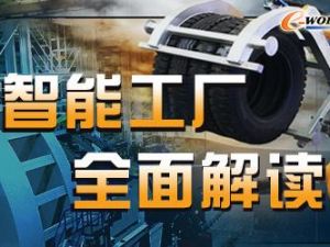 安徽智能工廠申報(bào)