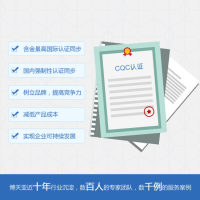 CCC認證與CQC認證有什么區(qū)別？
