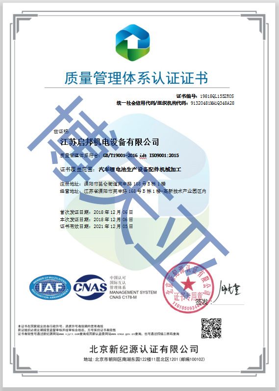 江蘇啟邦機(jī)電設(shè)備有限公司9000副本