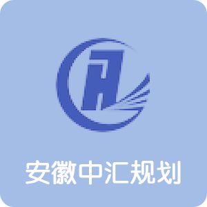 ?恭喜安徽中匯規(guī)劃勘測(cè)設(shè)計(jì)研究院股份有限公司獲得ISO27000認(rèn)證證書(shū)