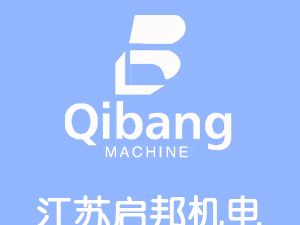 恭喜江蘇啟邦機(jī)電設(shè)備有限公司通過博天亞獲得ISO9000證書
