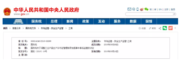 微信圖片_20190919163812