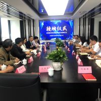 省管理科學(xué)應(yīng)用研究會(huì)與博天亞舉行研究會(huì)副理事長(zhǎng)單位授牌儀式