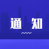 市場(chǎng)監(jiān)管總局關(guān)于貫徹落實(shí)《國(guó)務(wù)院關(guān)于調(diào)整工業(yè)產(chǎn)品生產(chǎn)許可證管理目錄加強(qiáng)事中事后監(jiān)管的決定》有關(guān)事項(xiàng)的通知