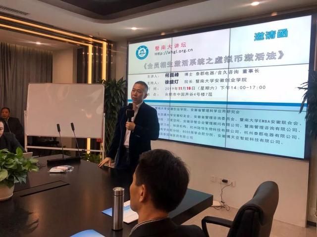 暨南大講壇專題講座在博天亞集團(tuán)成功舉辦