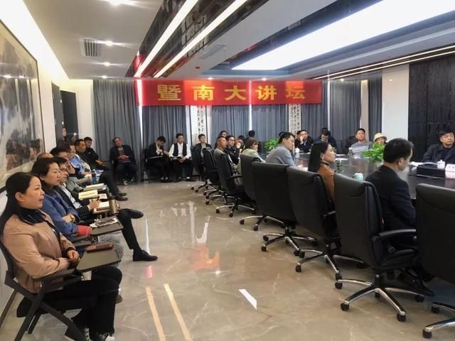 暨南大講壇專題講座在博天亞集團(tuán)成功舉辦