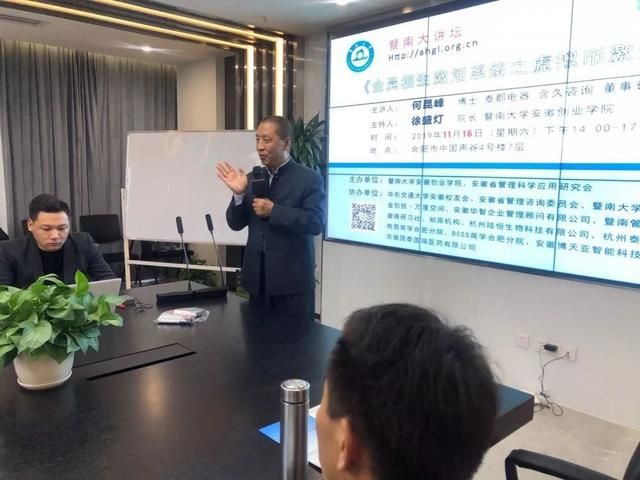 暨南大講壇專題講座在博天亞集團(tuán)成功舉辦