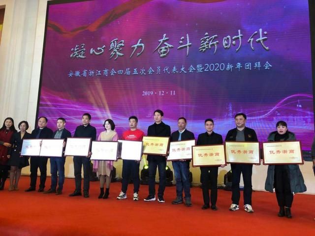 博天亞集團喜獲“優(yōu)秀浙商”榮譽稱號