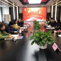 博天亞集團(tuán)市級(jí)服務(wù)業(yè)標(biāo)準(zhǔn)化試點(diǎn)啟動(dòng)會(huì)圓滿召開