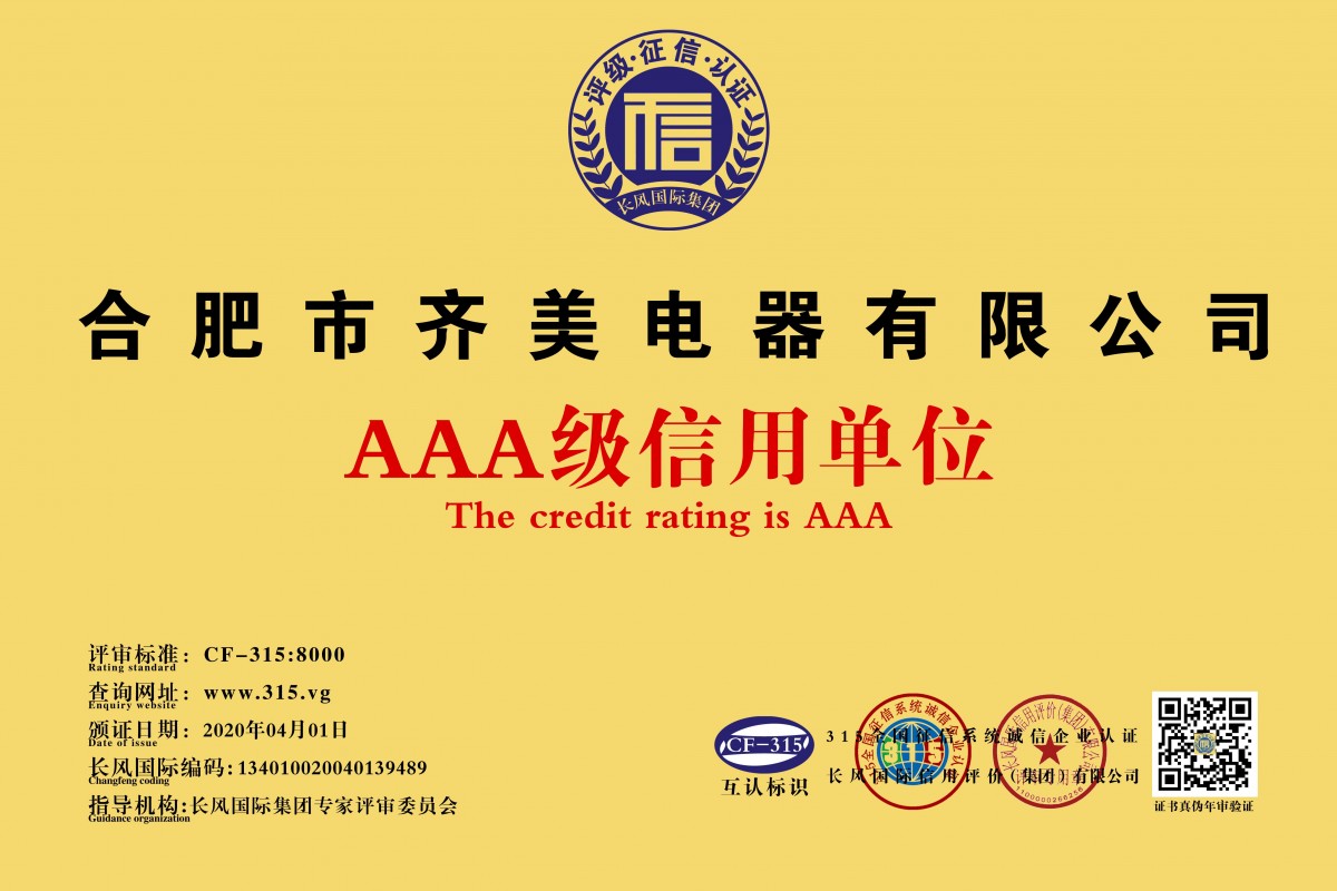 3a信用等級認(rèn)證辦理