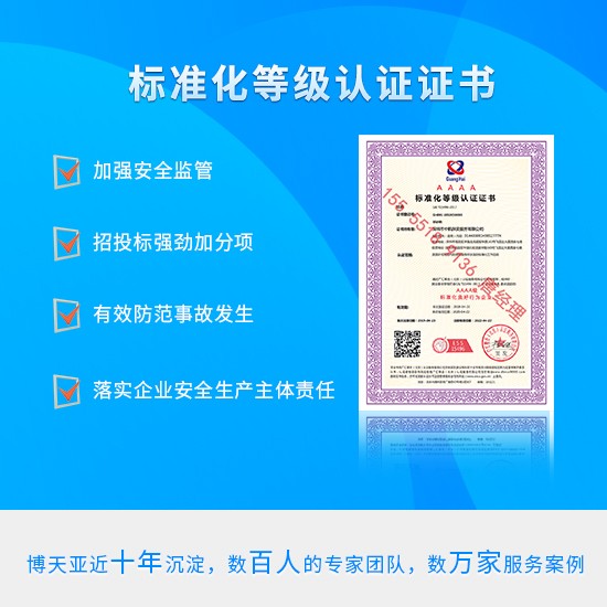 隴南市標(biāo)準(zhǔn)化等級(jí)認(rèn)證證書(shū)GA/T594-2006