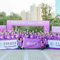 清華大學(xué)校友單位博天亞派代表參加“全球同跑接力 母校百十獻禮”清華校友綠軸公園跑步活動