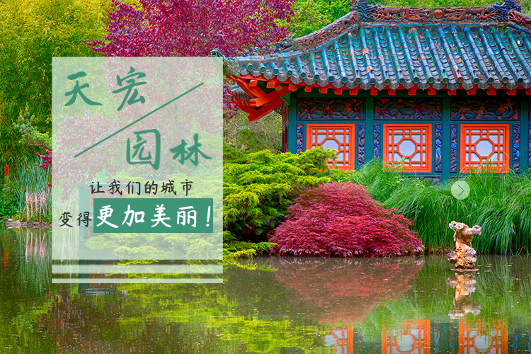 北京綠化養(yǎng)護(hù)