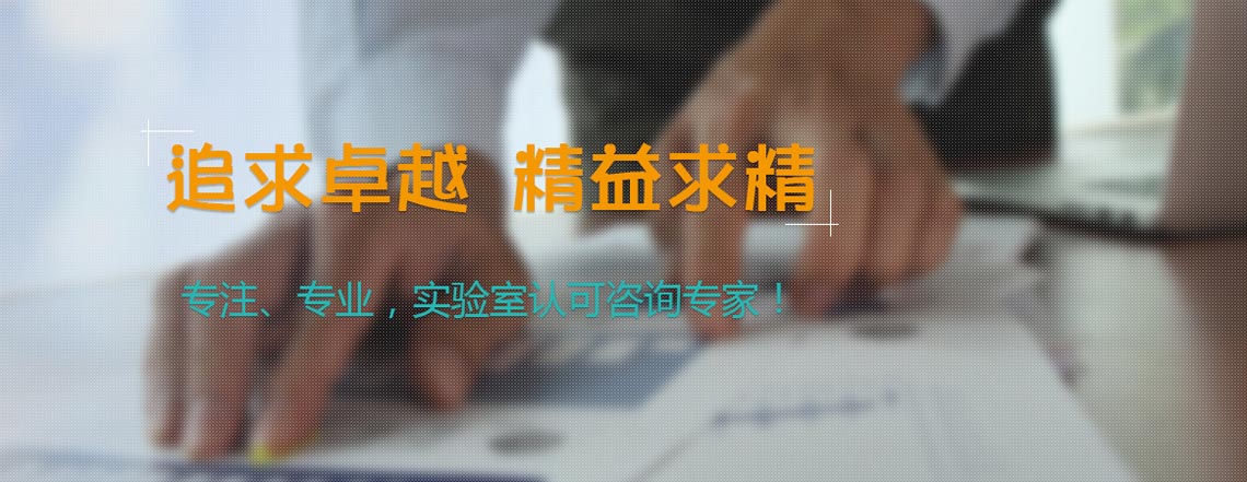 青海CMA認(rèn)證簡(jiǎn)介